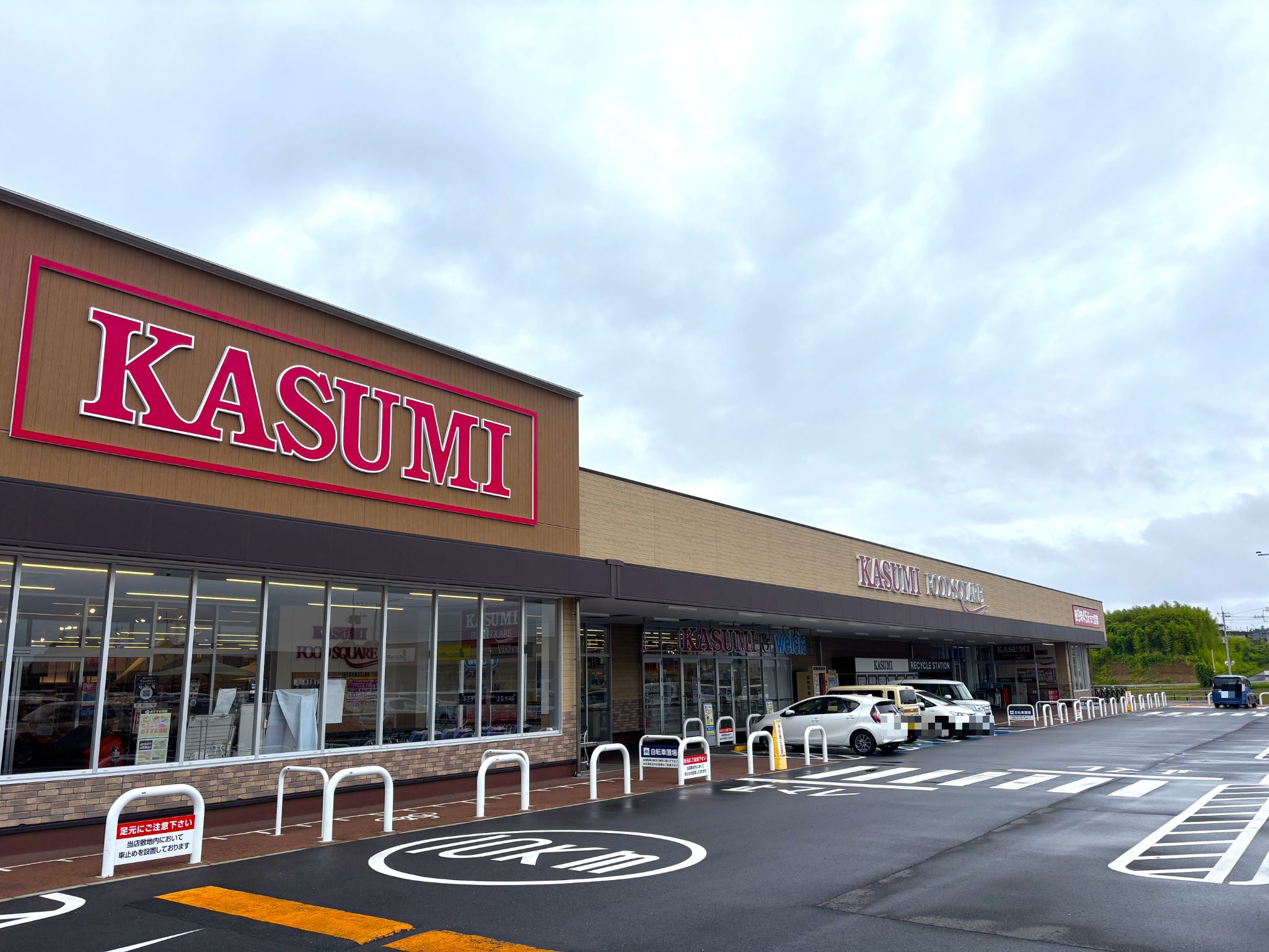 カスミフードスクエア東海中央店